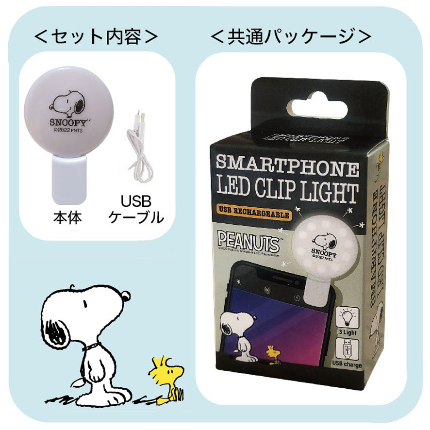 【色: ブラック】ディズニー ミッキー クリップ LED ライト USB充電式